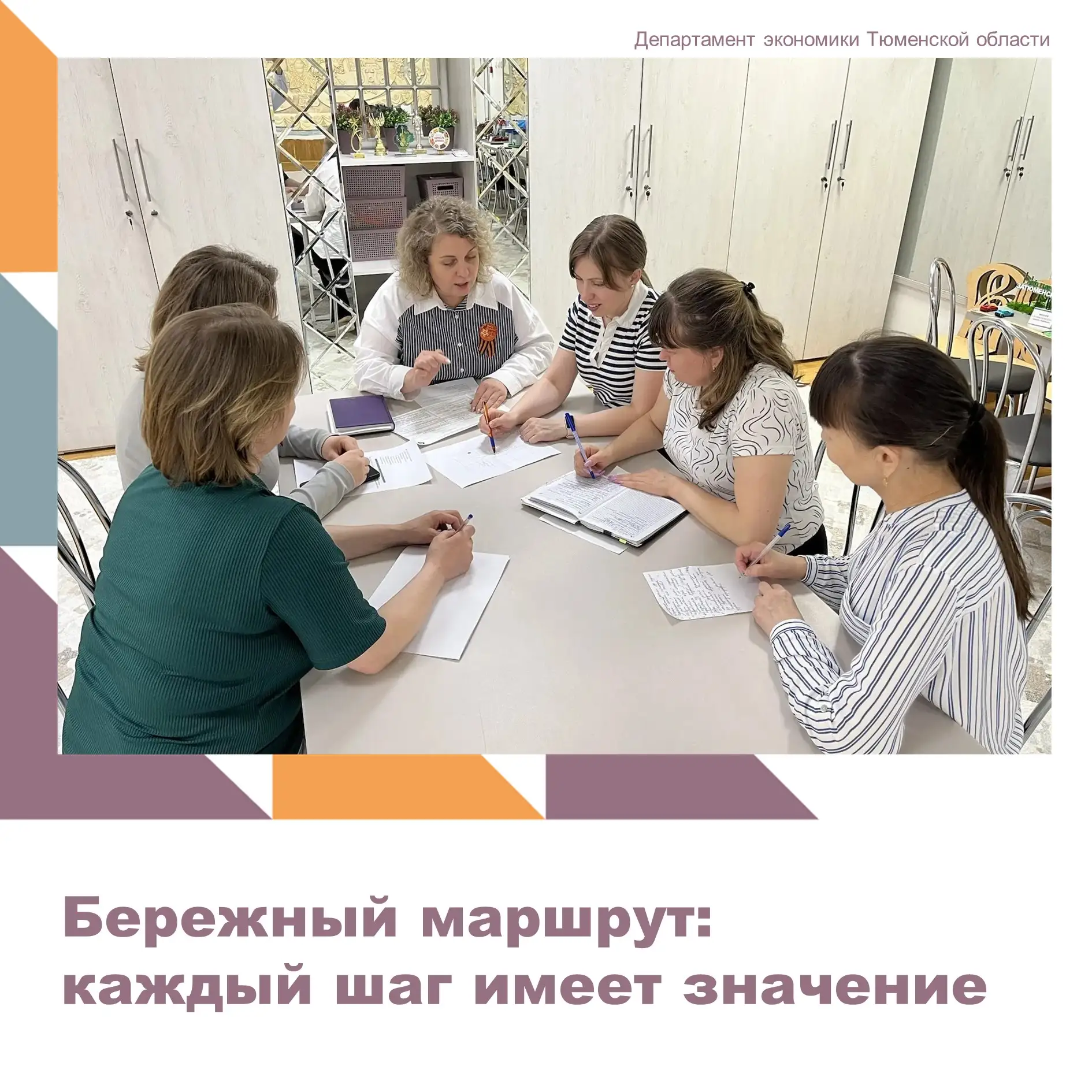 Новый участник проекта «Эффективный регион» — детский сад №172 — приступил к реализации...