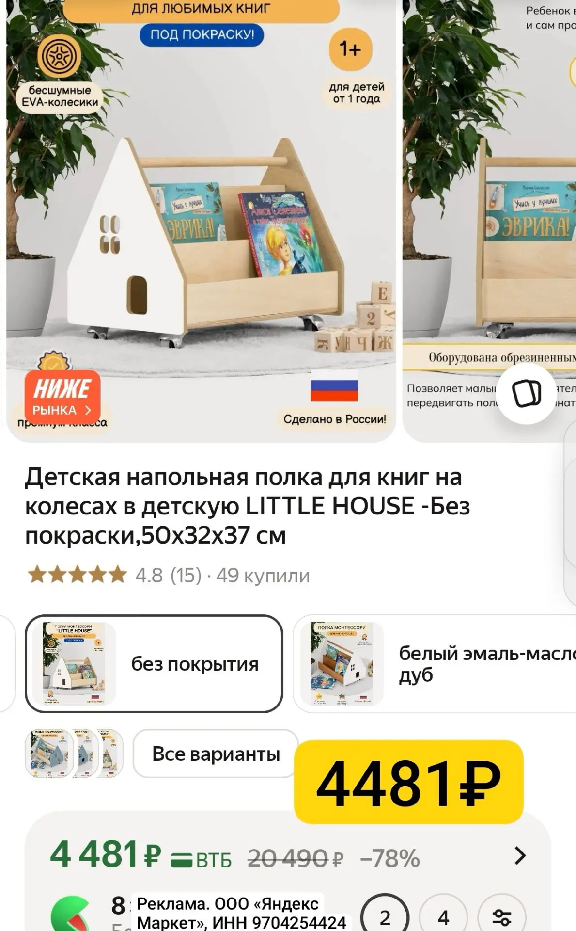 Качественная, легкая, удобная, мобильная🔥