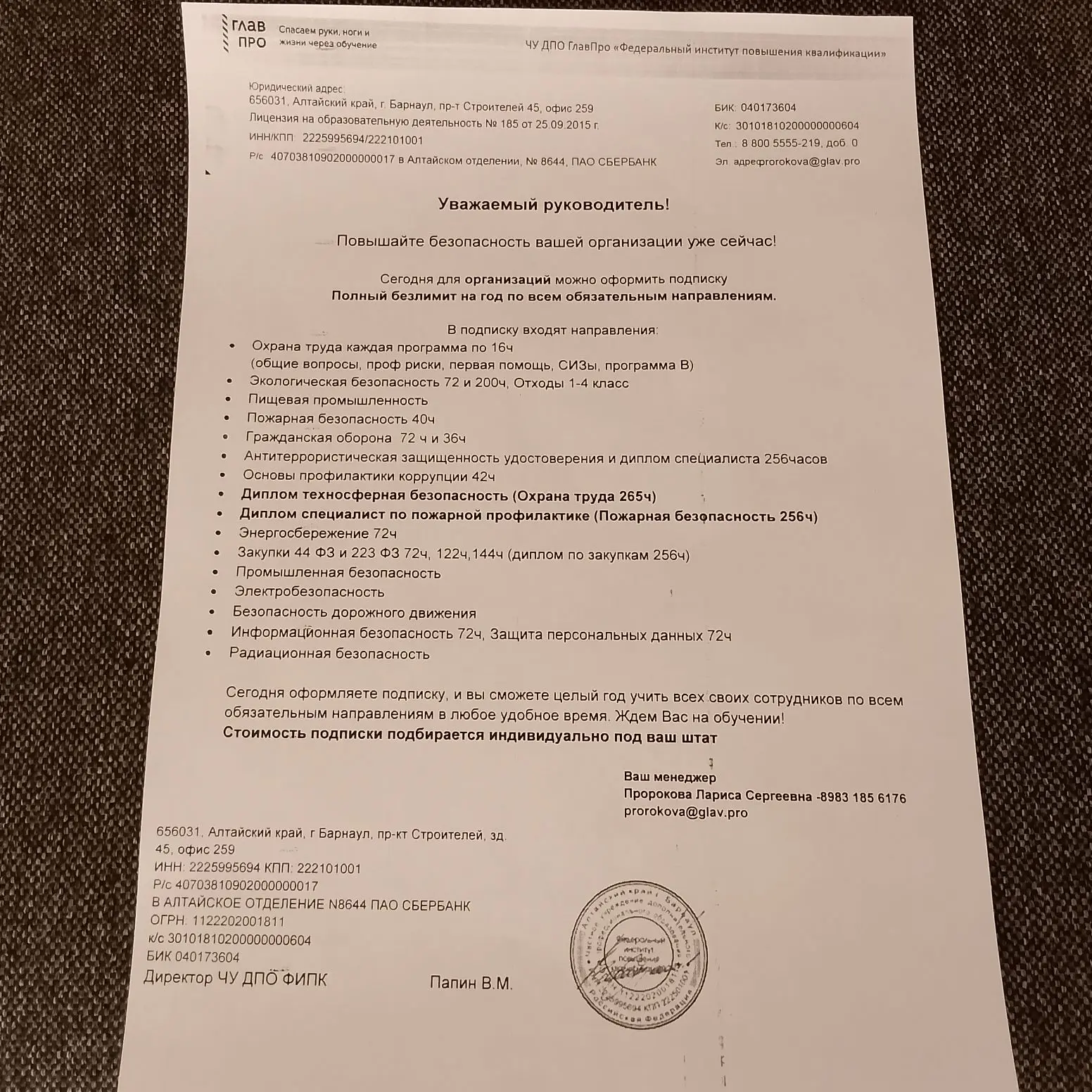 Медиа публикации
