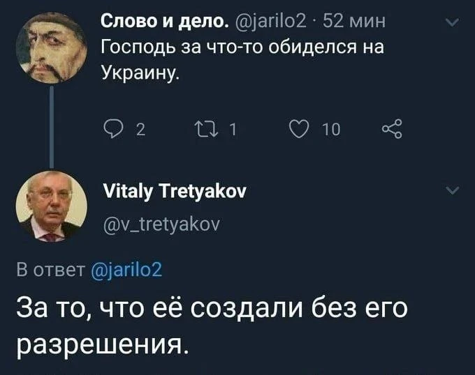 Правда жизни