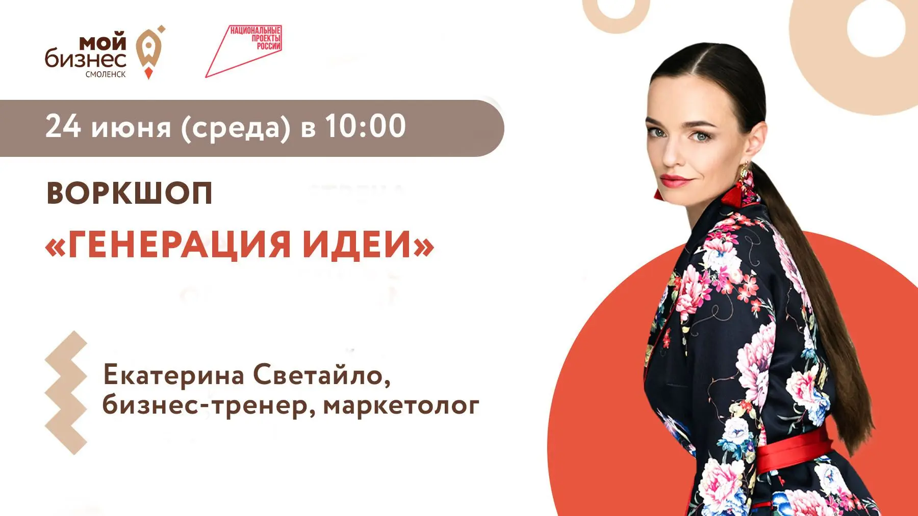 Расскажем, как придумать 💡гениальную идею.

Идея нового бизнеса или продукта может быть максимально