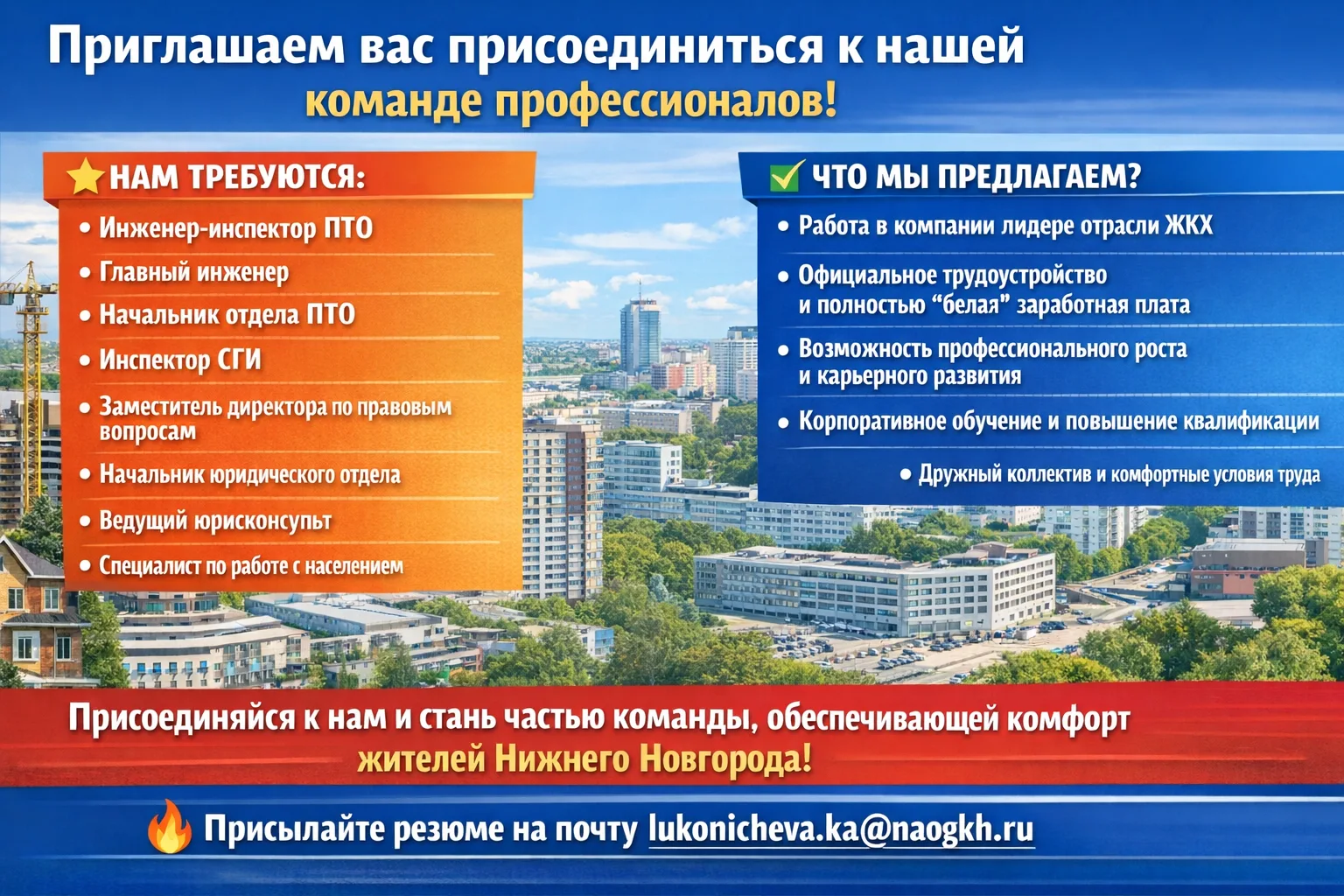 Приглашаем вас присоединиться к нашей команде профессионалов! ⭐️ НАМ ТРЕБУЮТСЯ: •          Инженер-и