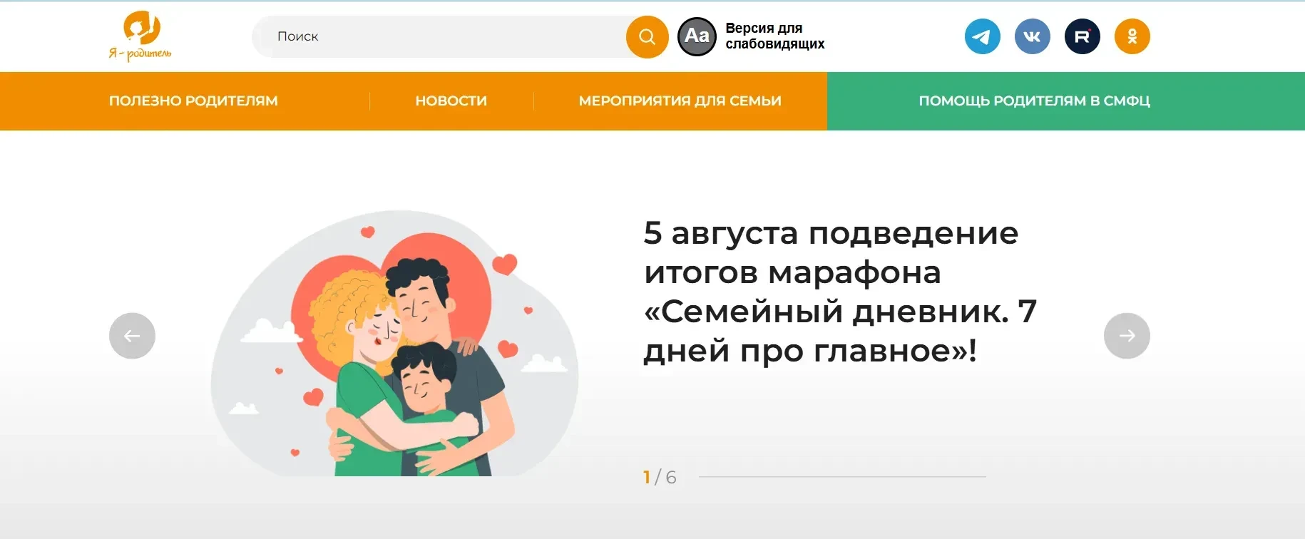 🤝 Семейный портал Республики Башкортостан стал информационным партнером федерального п...
