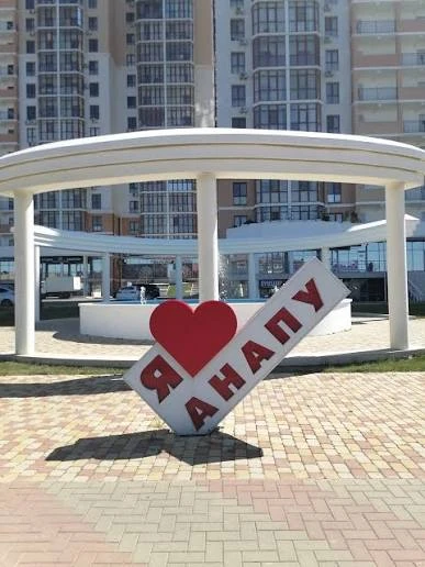 Что лучше для жизни, Анапа или Геленджик?