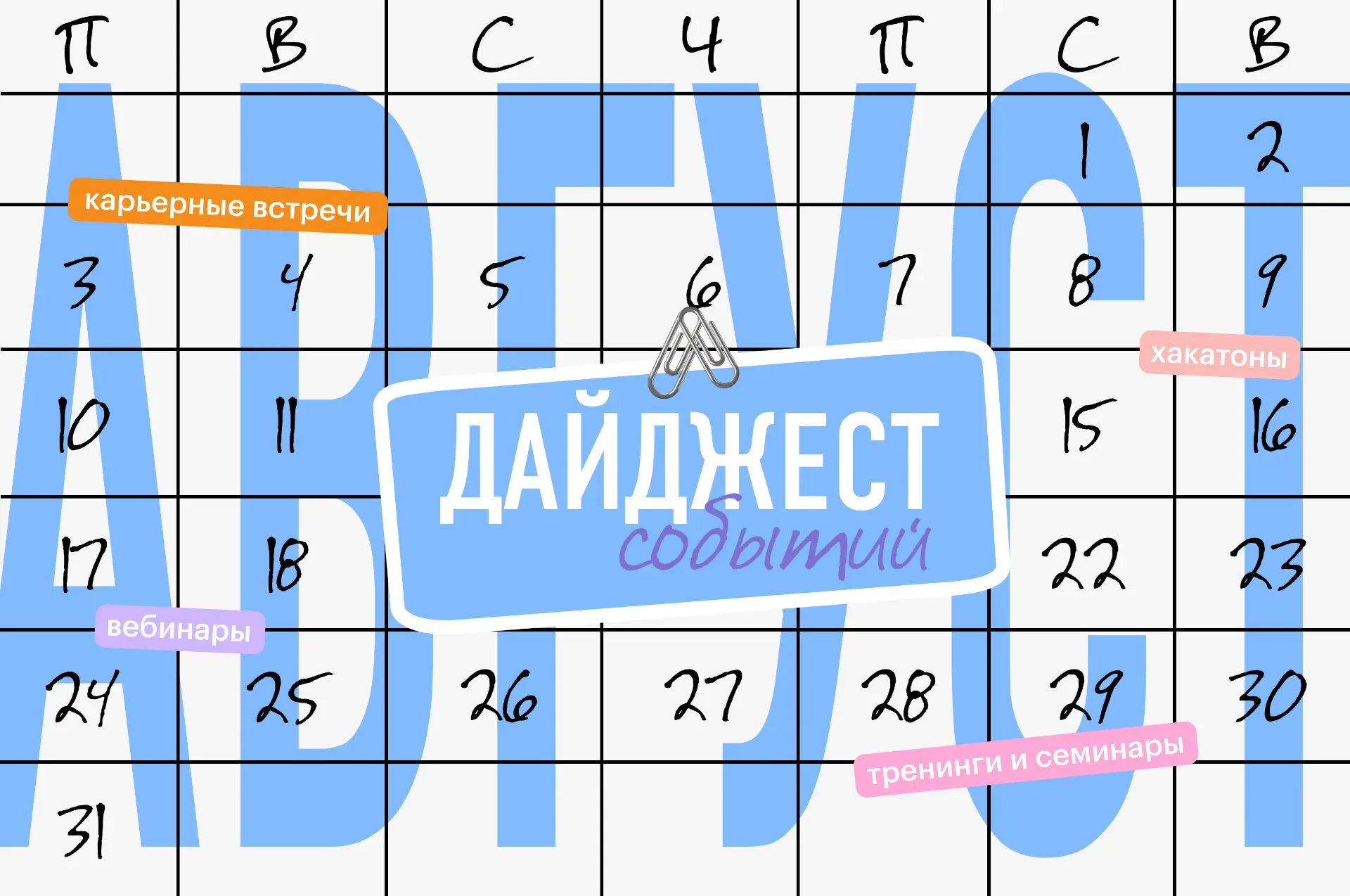 💼 Прокачиваем карьерные навыки до начала учебного года