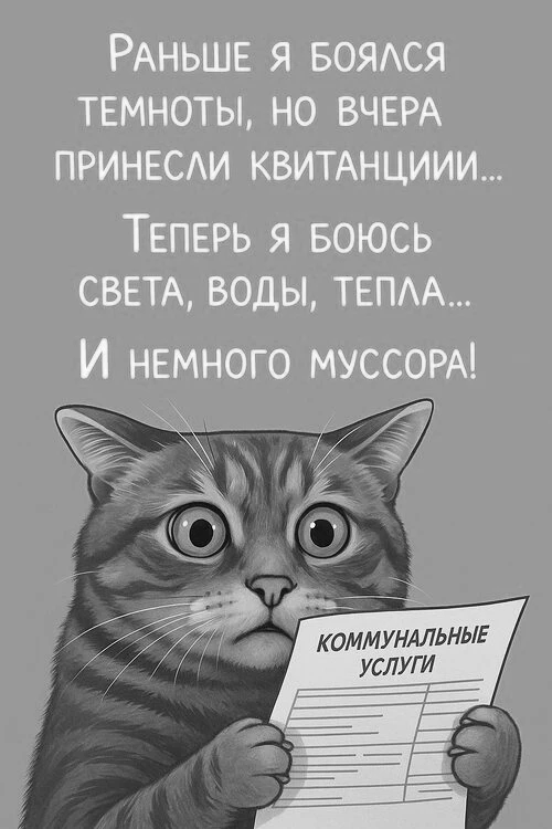 ⚡С 1 октября вновь вырастут тарифы на коммунальные услуги