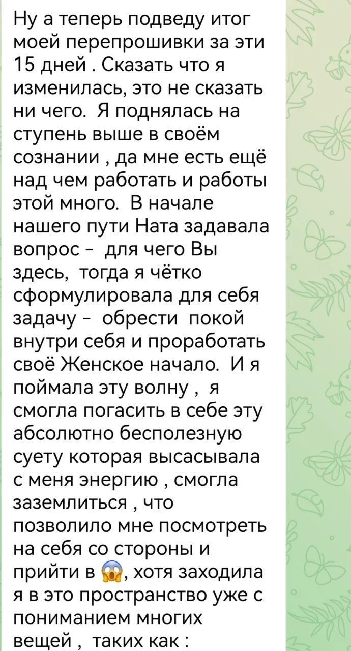 Благодарю мессенджер Макс за знакомство с такими прекраснейшими людьми; берёт гордость....