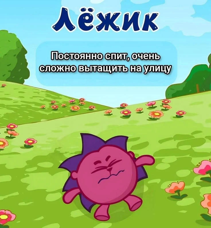 Тотемный зверь субботы))