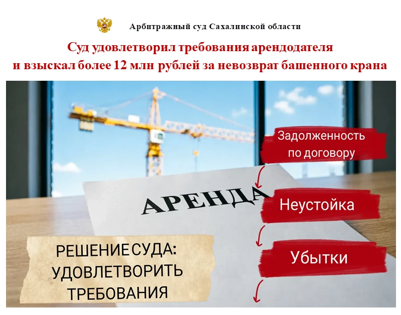 Арбитражный суд Сахалинской области рассмотрел  иск ООО «Лиго-Дизайн Трейдинг» к ООО «ПрескоттСтрой»