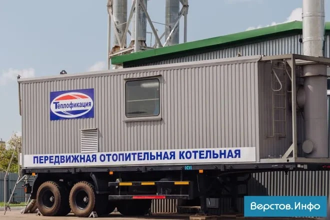 До конца года для Магнитогорска закупят дорогостоящую мобильную котельную