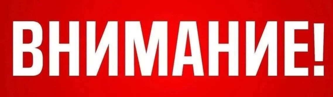 Внимание! По состоянию на 08-18 местного времени 20.08.2026 по информации ВВС и ПВО Мин...