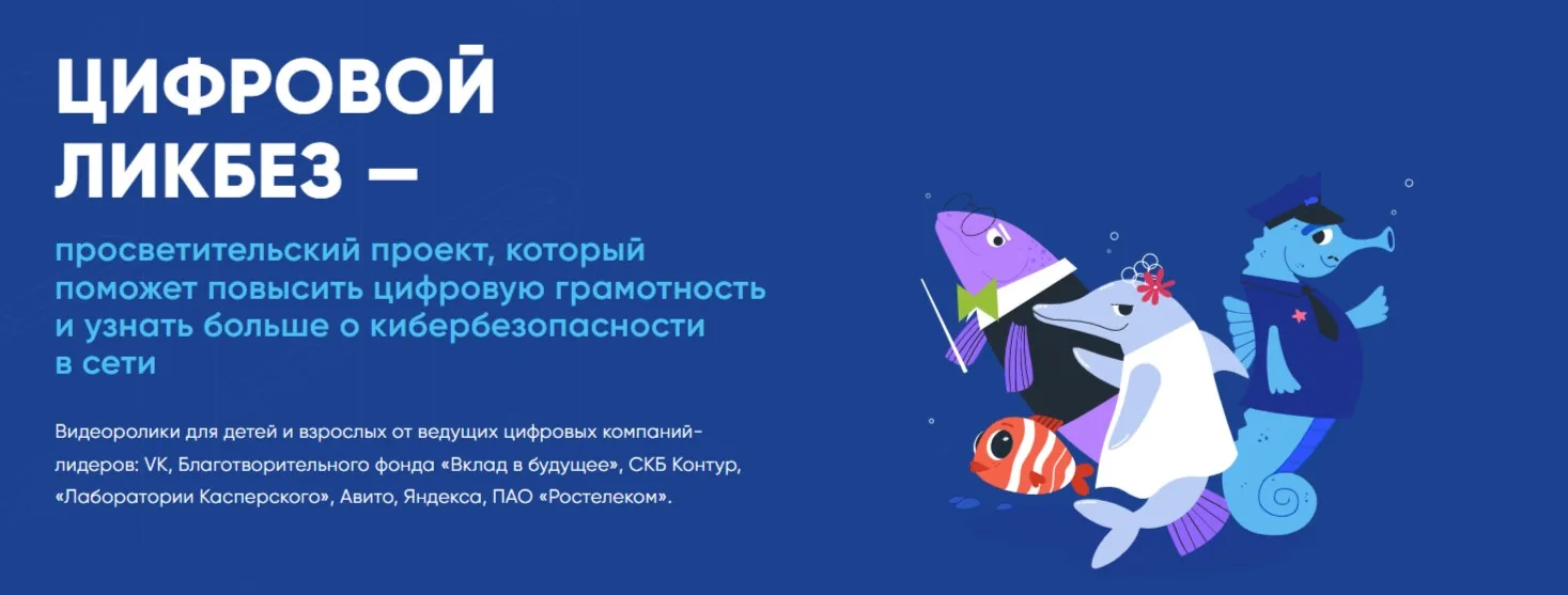 «Ростелеком» и АНО «Цифровая экономика» при поддержке Минпросвещения России и Минцифры России запуск