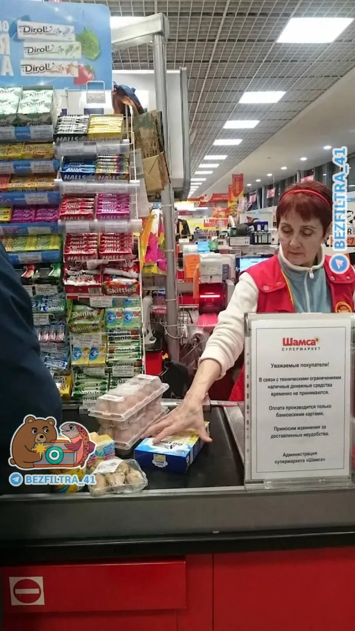 От читателя: Кто знает, почему Шамса наличку решила не принимать?!?! Два магазина сегод...