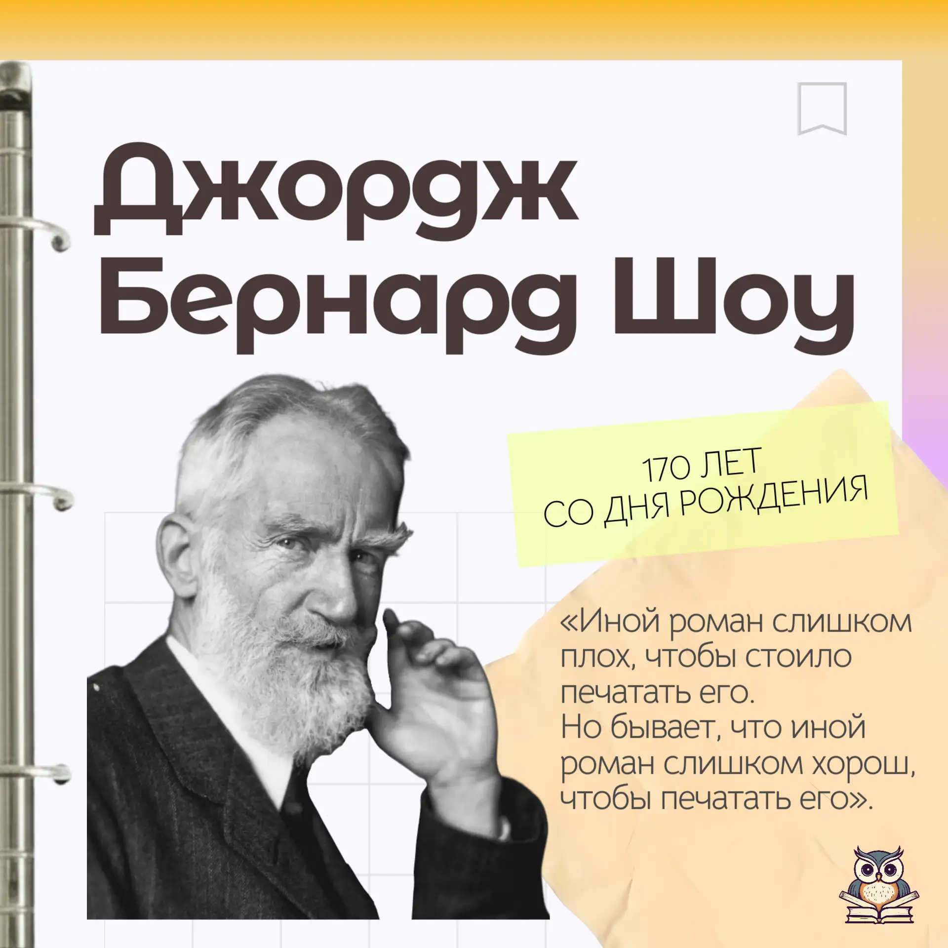💫Загадочный гений