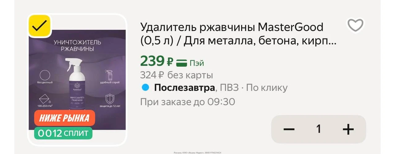 Яндекс маркет 

https://market.yandex.ru/cc/9jSv9e