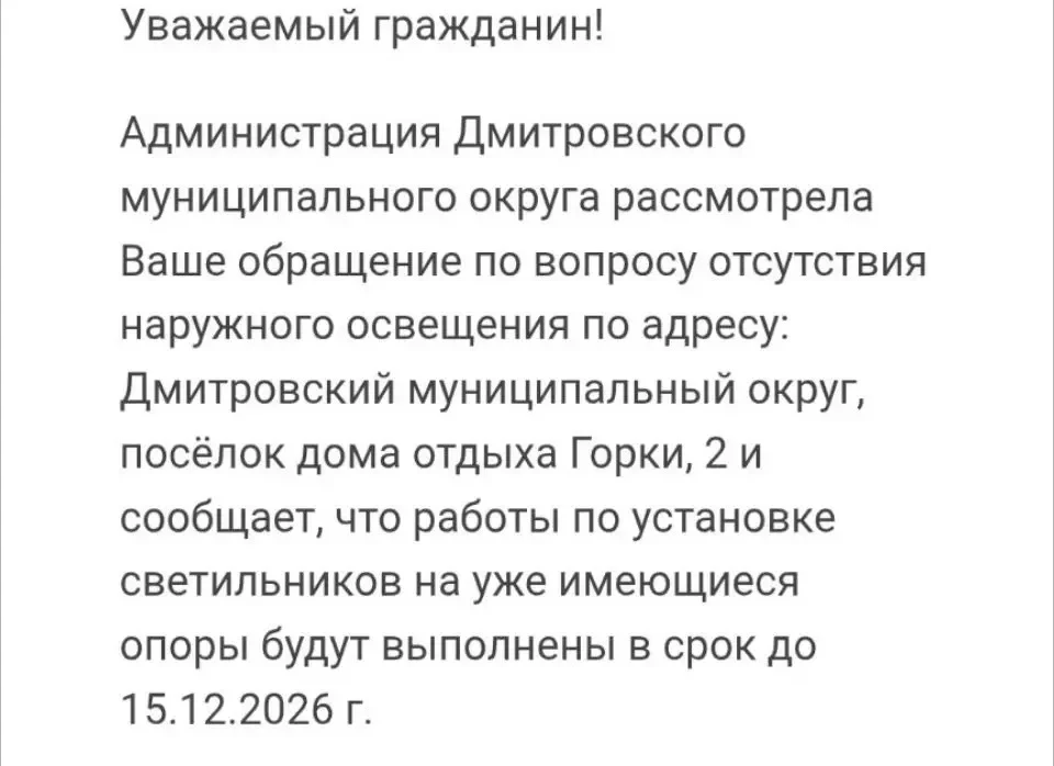 Речь идёт о новой детской площадке.