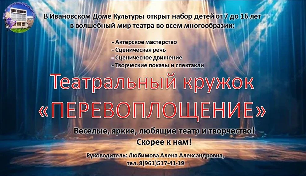 #ТеатральноеТворчество