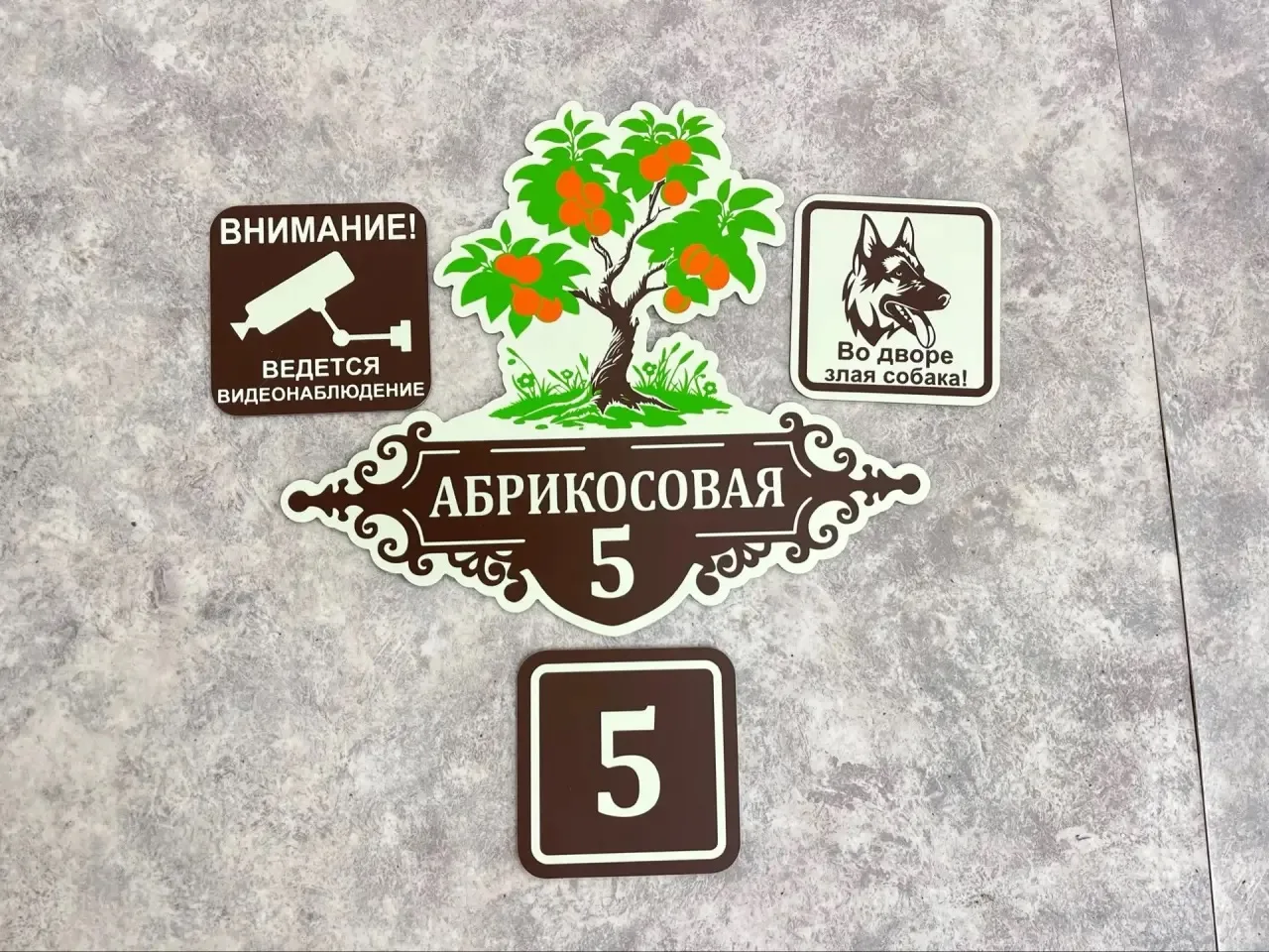 #адресныетаблички