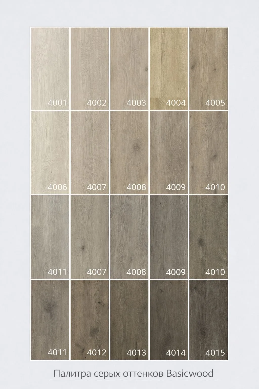 Серые оттенки Basicwood — это про баланс и спокойствие.