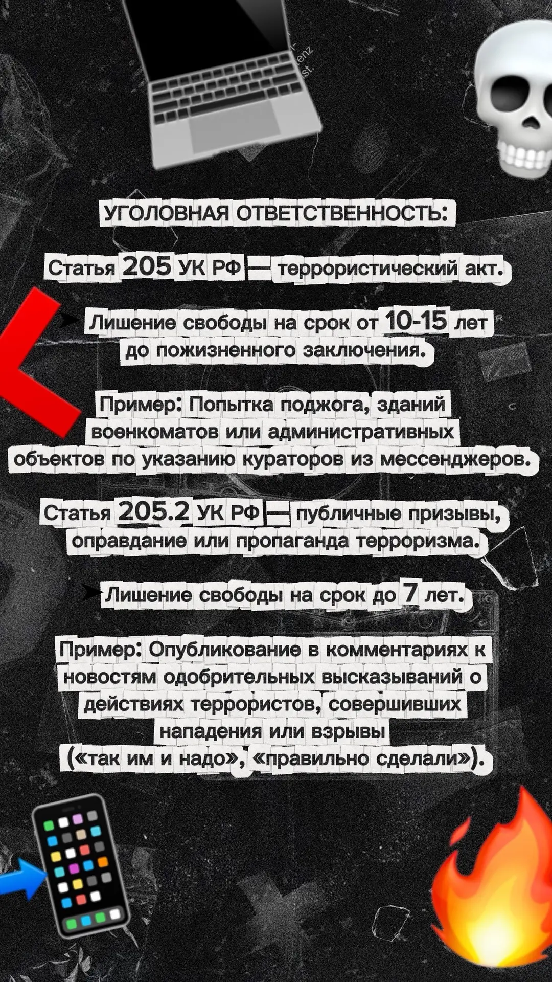 ⚡️Ачинская городская прокуратура напоминает
