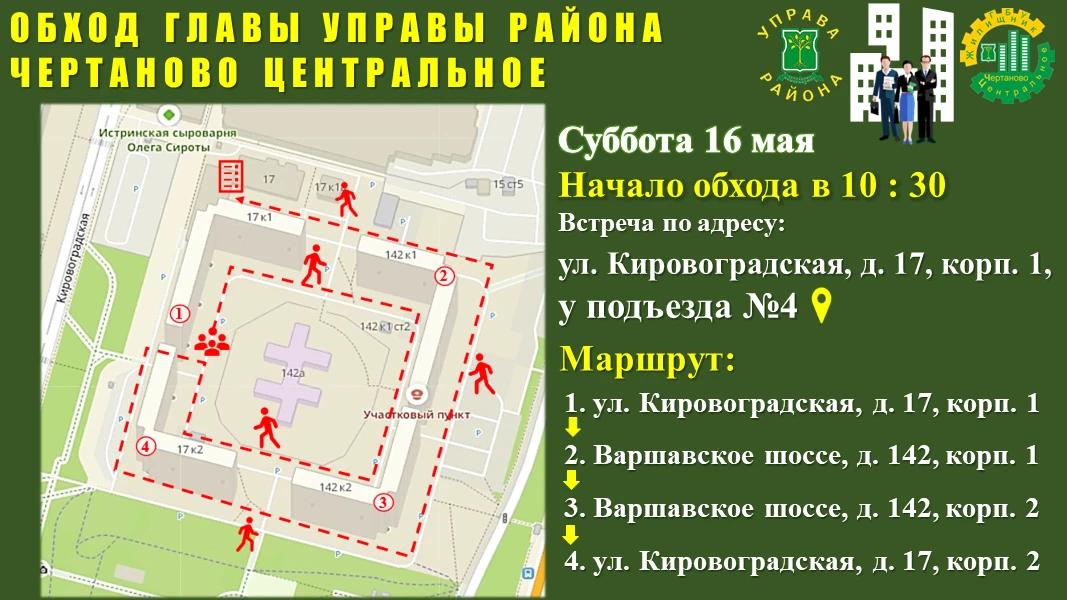 📣Уважаемые жители!