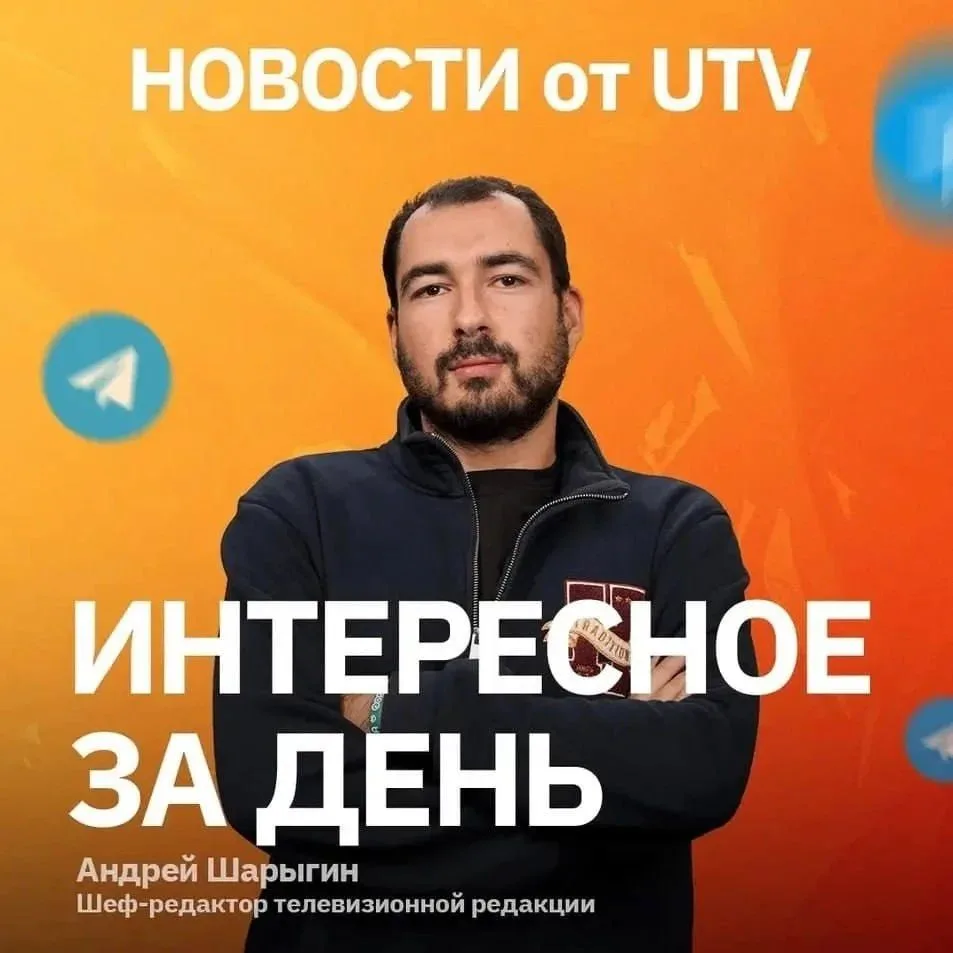 ⚡️Главное за день: