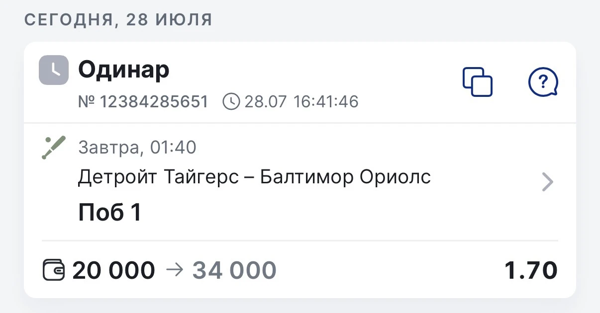 ⚾️Бейсбол. МЛБ.
Детройт - Балтимор
⌚️01:40 мск

Соседи по таблице Детройт и Балтимор встретятся в эт