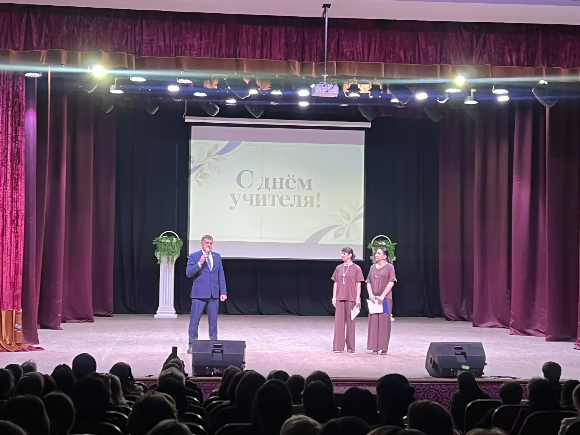 Праздничный концерт, посвященный Дню учителя прошел в районном Доме культуры "Спасибо, ...