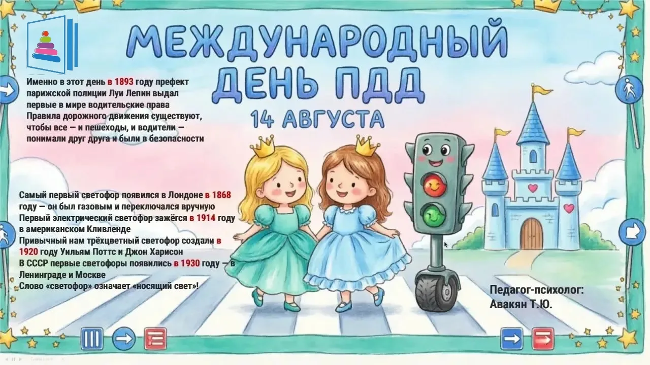 Ваш ребенок на дороге — это зеркало ваших привычек
