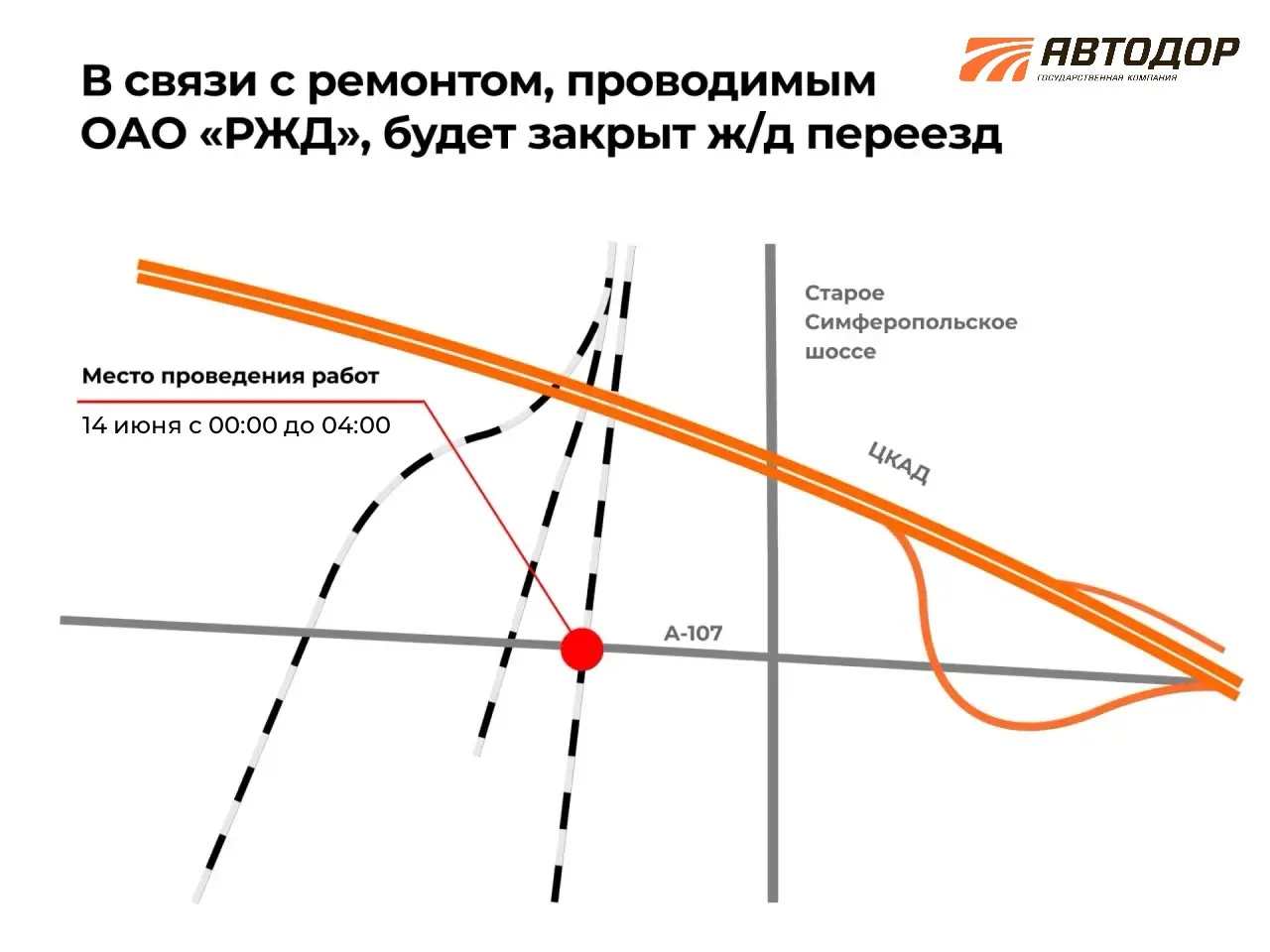 ❗️Водители, внимание❗️ 

На 207 км А-107 планируется закрытие движения автотранспорта из-за ремонтны