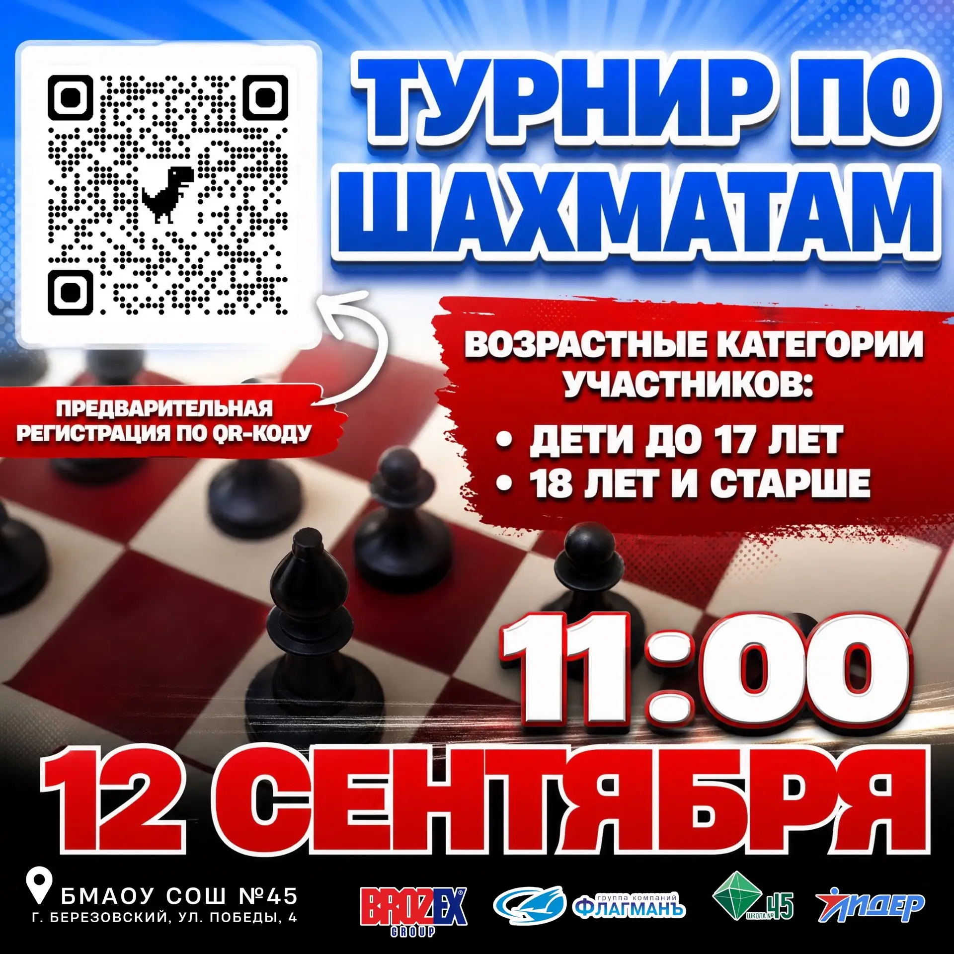Семейные старты в Уют‑Сити ТОЧНО СОСТОЯТСЯ уже в следующую субботу, 12 сентября в 11:00.