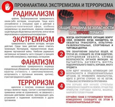 Уважаемые родители, просим вас провести с детьми профилактические беседы❗
