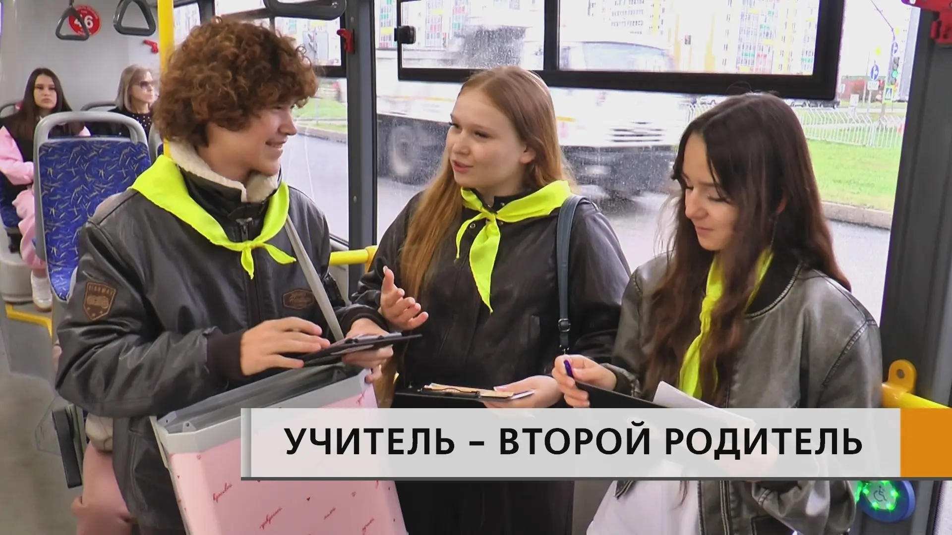 🎓 Пассажиры общественного транспорта написали открытки учителям