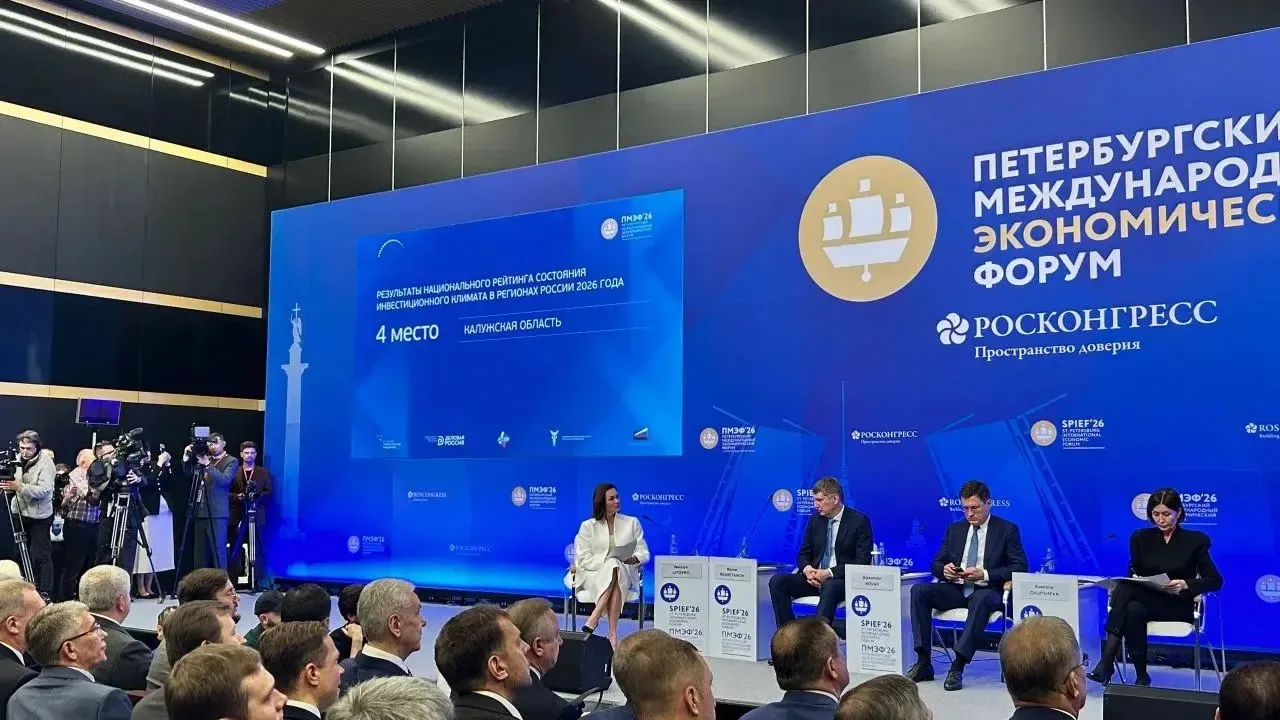 ❗️Калужская область на 4-м месте Национального рейтинга состояния инвестиционного клима...