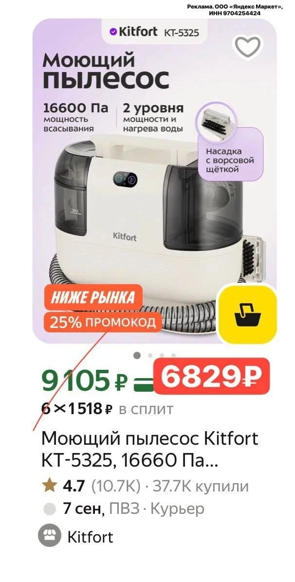 ⚡️Снизили цену + промо 🔥