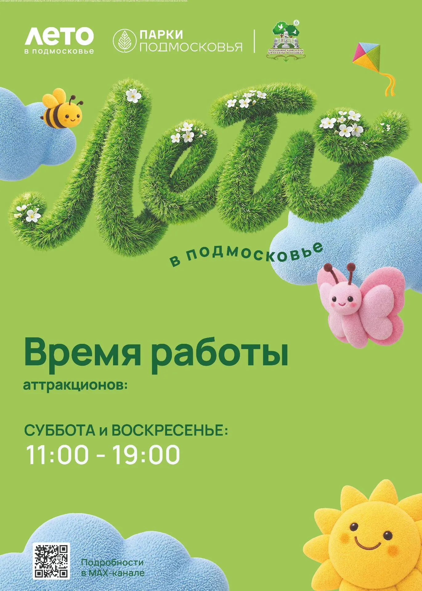 ВНИМАНИЕ ‼️