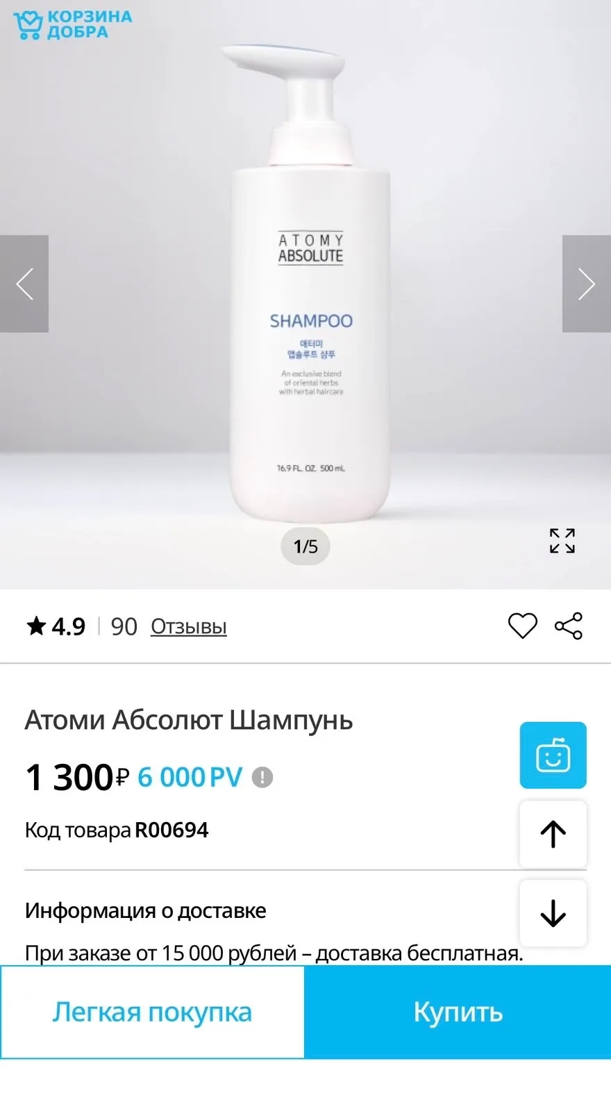 Шампунь Абсолют появился на сайте 😍