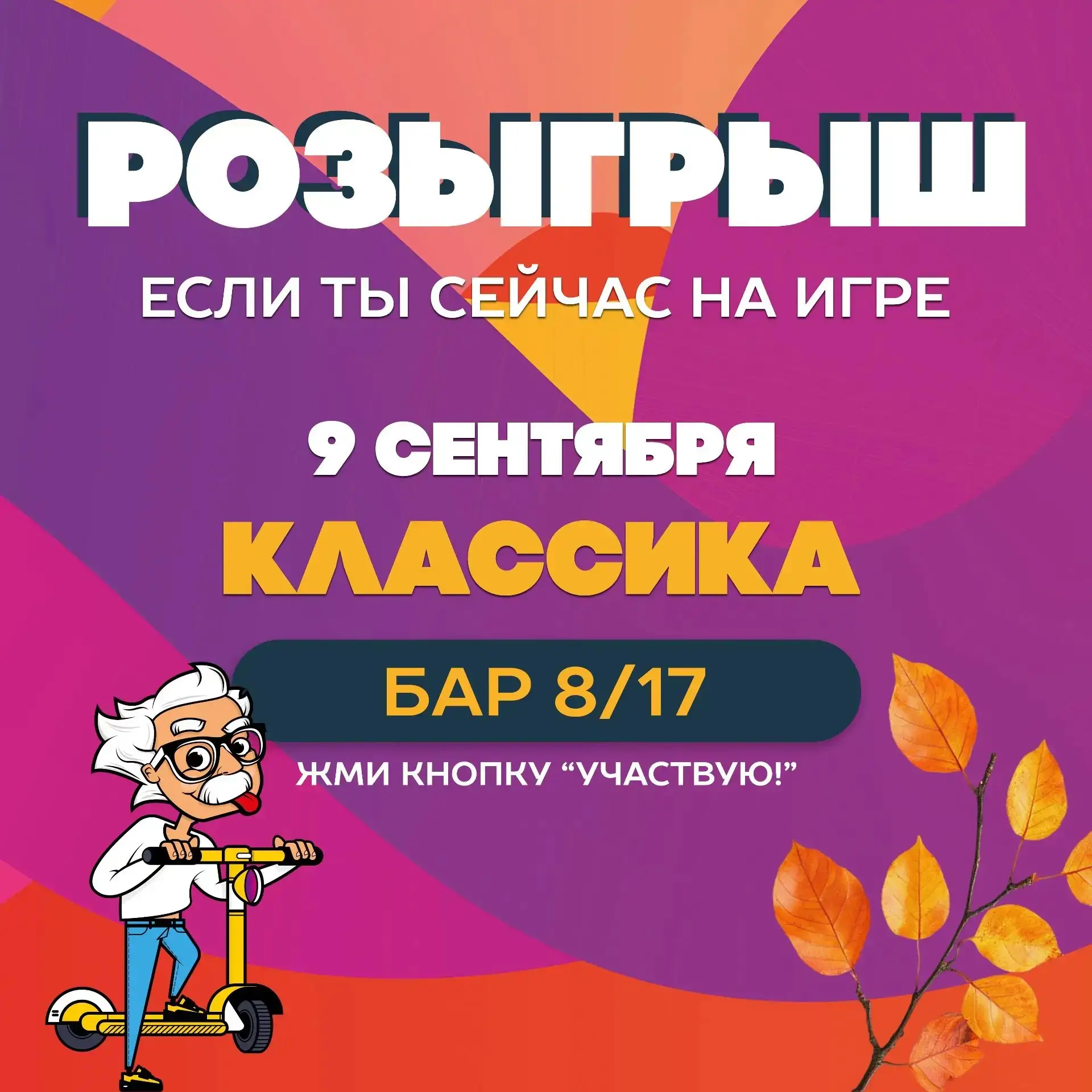 🏆 Розыгрыш завершён
