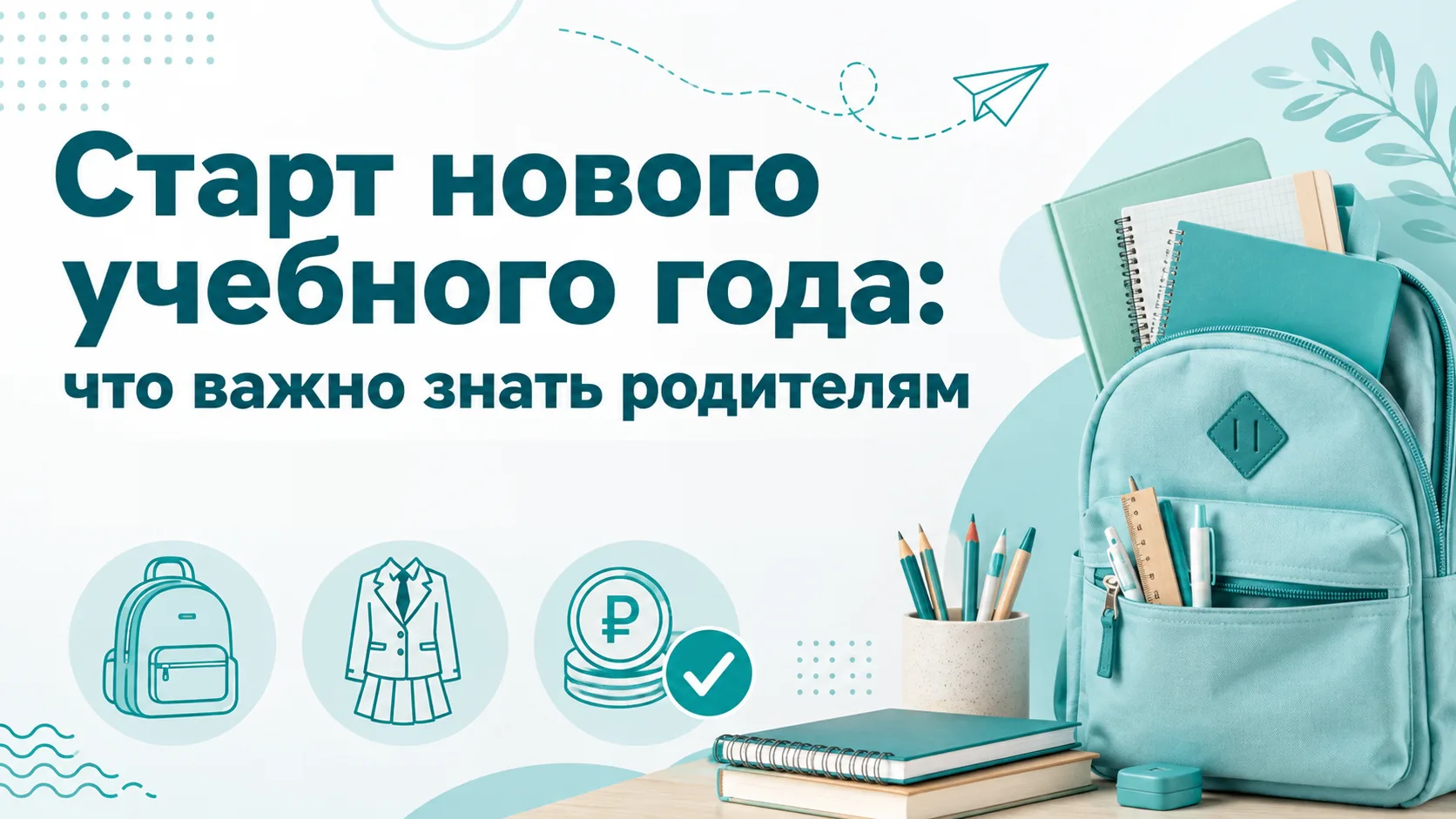Что бесплатно, а что — нет?