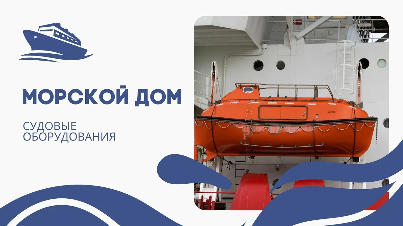 «Морской Дом» представит решения для комплексного судового снабжения на выставке «НЕВА ...
