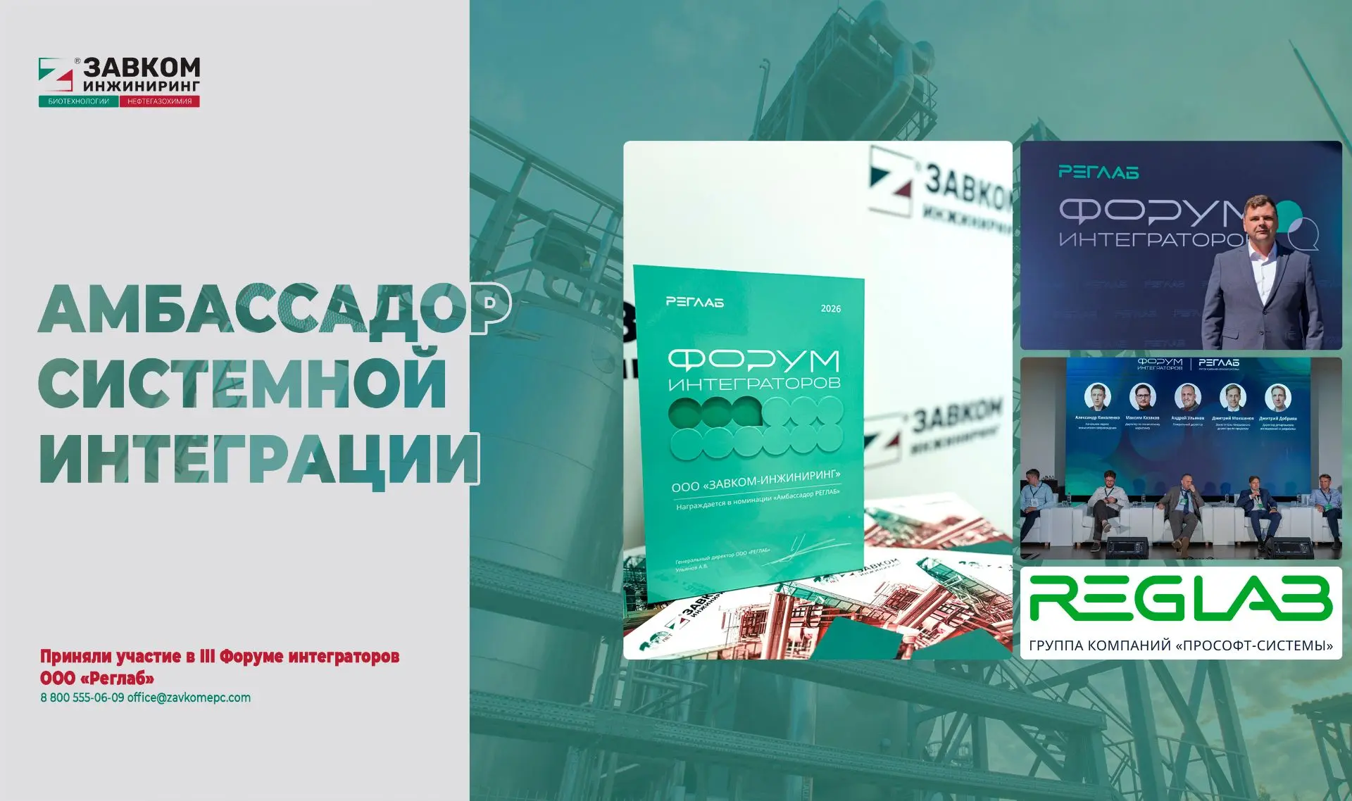 Получили статус «Амбассадор» системной интеграции в промышленности