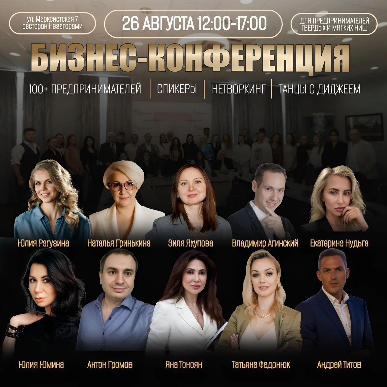 #26августа