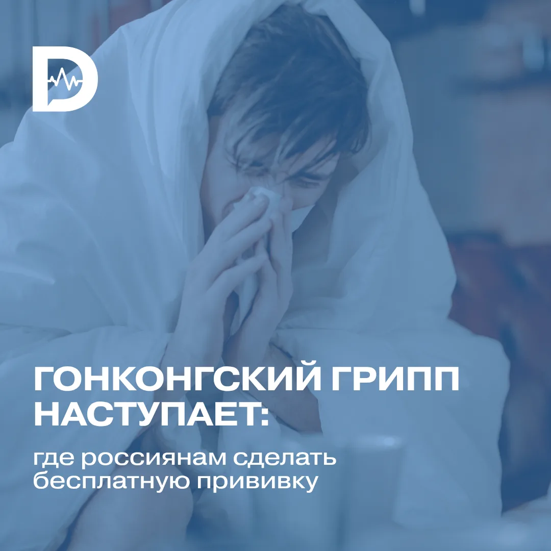 Не успел закончиться сентябрь, как россияне уже массово начали температурить и кашлять.