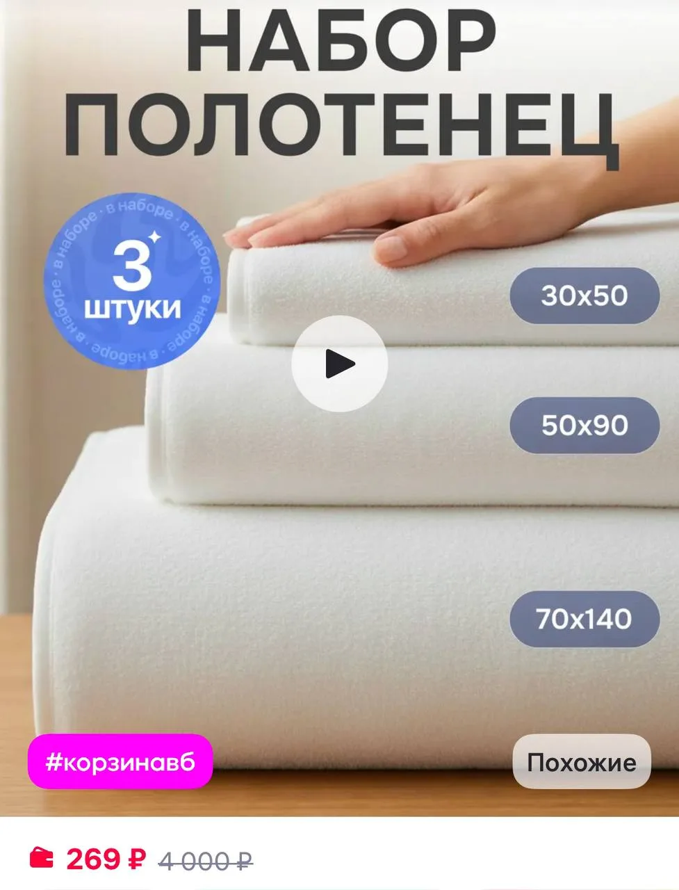 ОТКРУС Полотенце банное махровое набор 3 шт