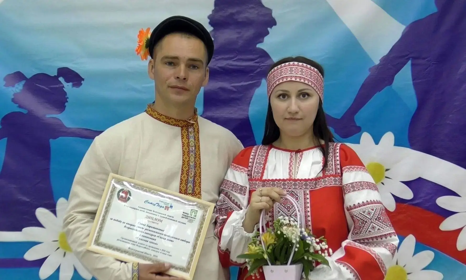 Всероссийский конкурс "Семья года".                                                    ...