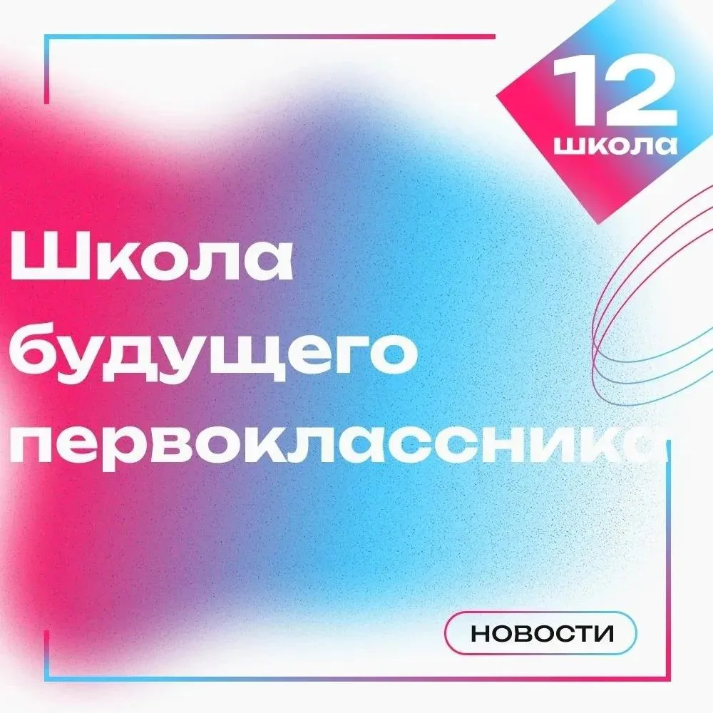 Уважаемые родители будущих первоклассников!