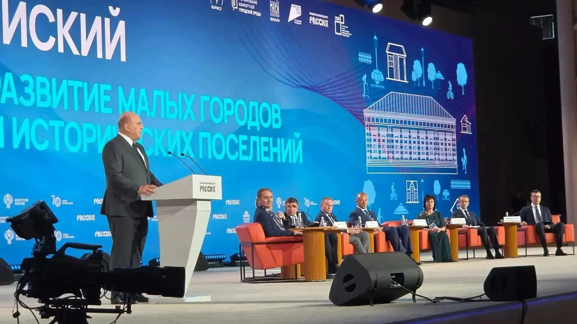 Александр Шуваев принял участие в XI Всероссийском форуме «Развитие малых городов и ист...