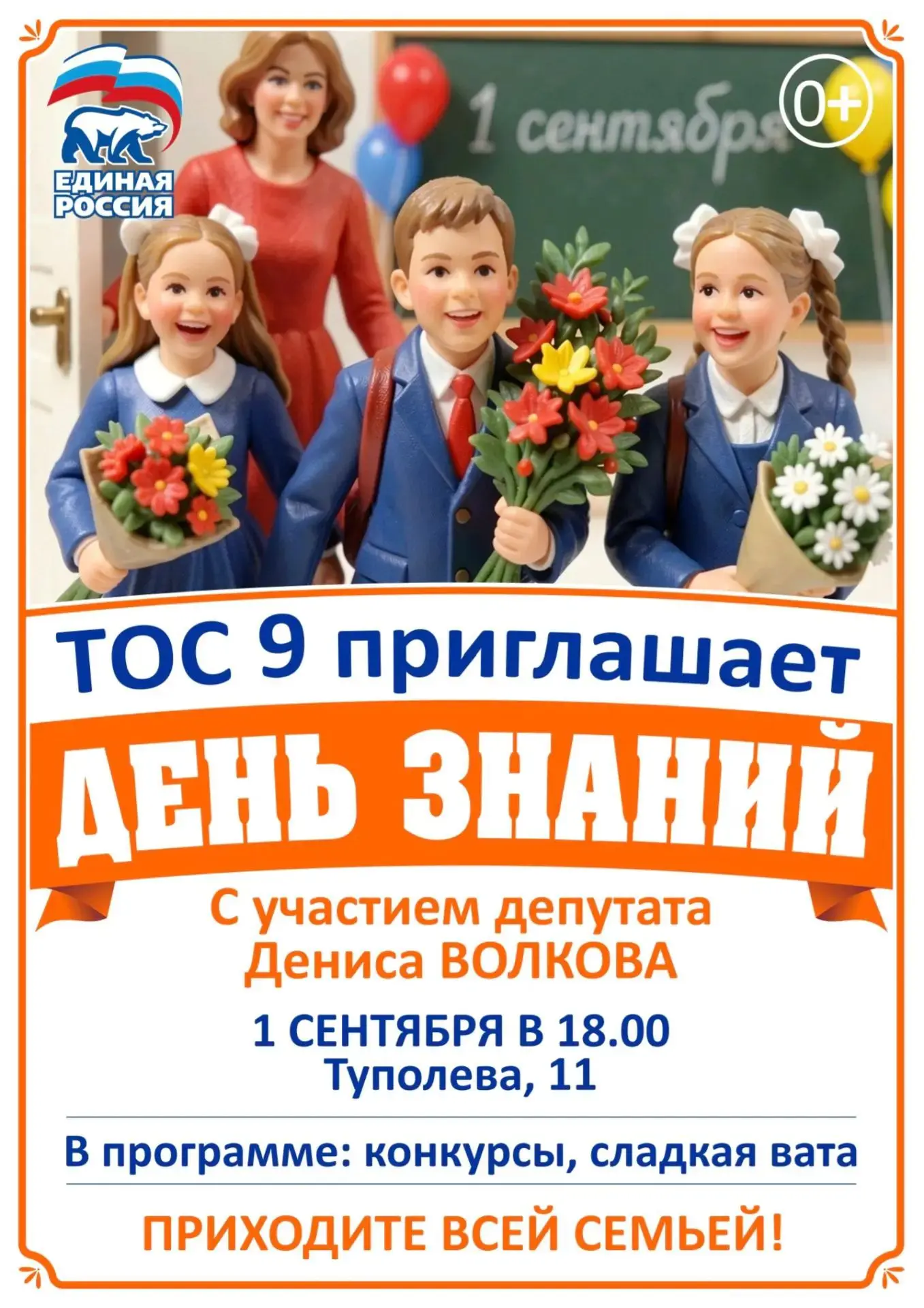 Уважаемые жители 9 квартала!