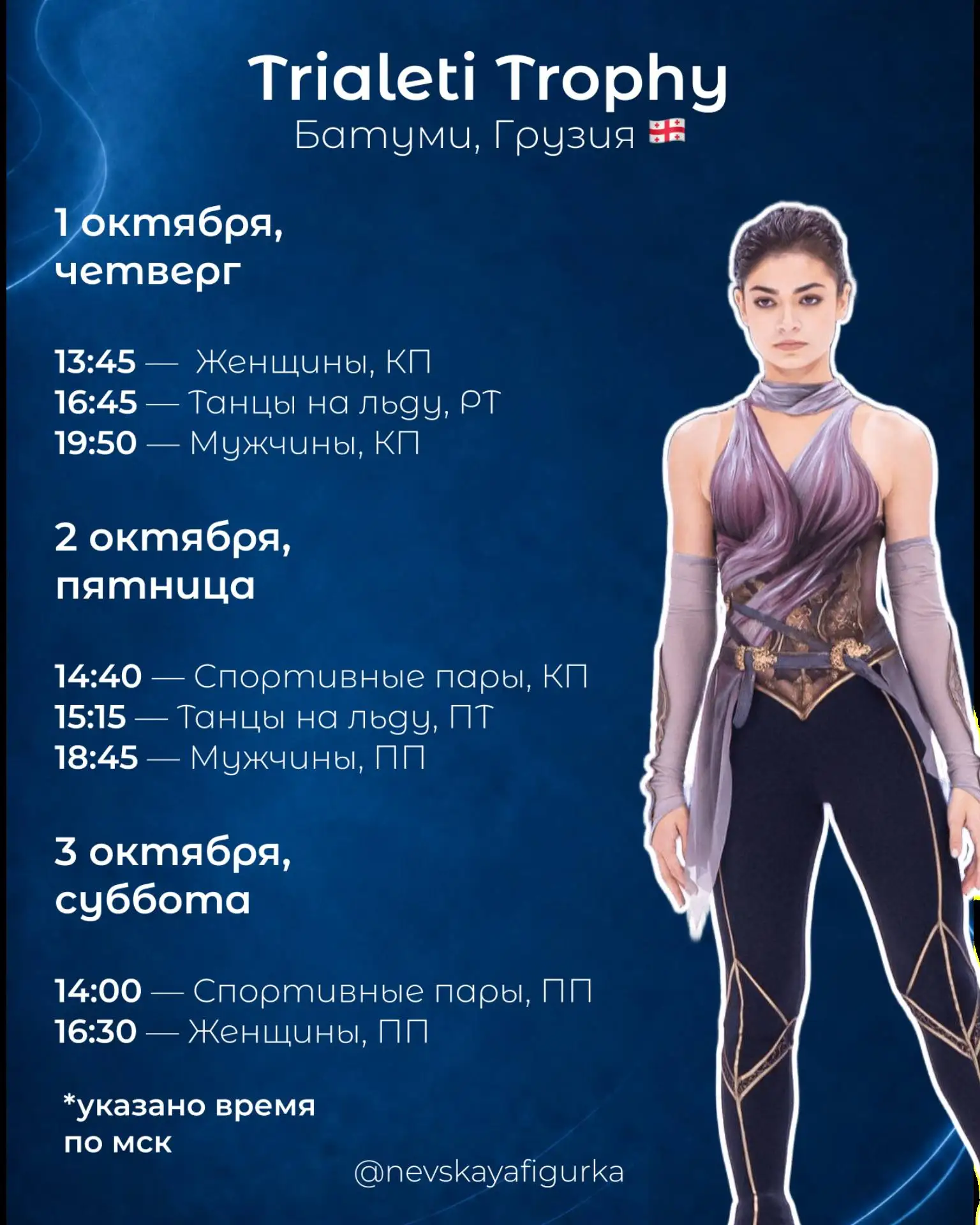 БОЛЕЕМ ЗА НАШИХ  В ГРУЗИИ 🇬🇪