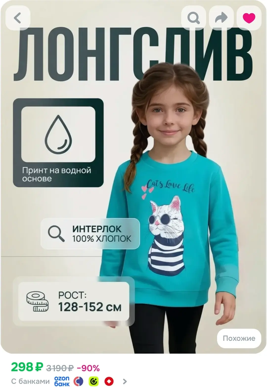 Свитшот Baby Style Детская одежда для девочек, 1 шт